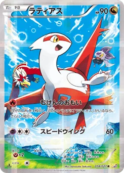 Latias