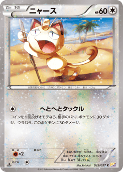 Meowth