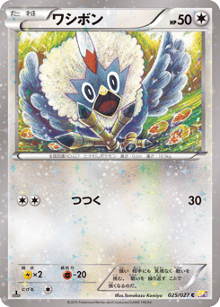 Rufflet