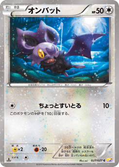 Noibat