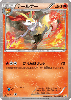 Braixen