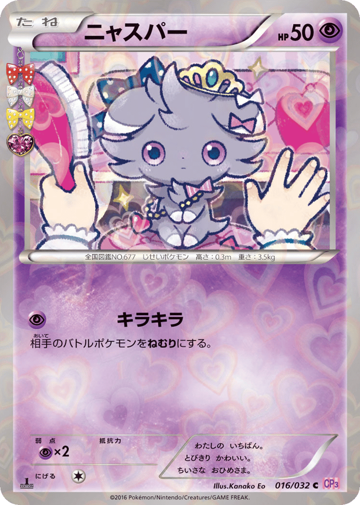 Espurr — PokeKyun Collection #016 / 32