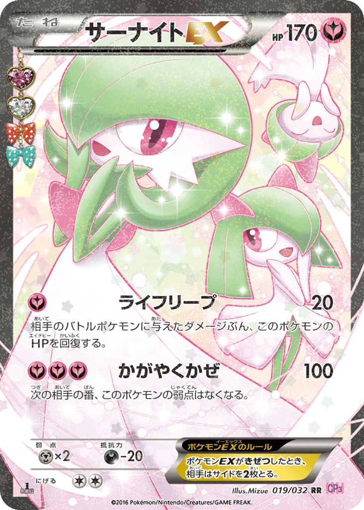 Gardevoir EX — PokeKyun Collection #019 / 32