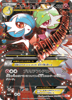 M Gardevoir EX