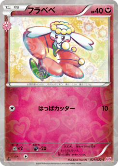 Flabebe
