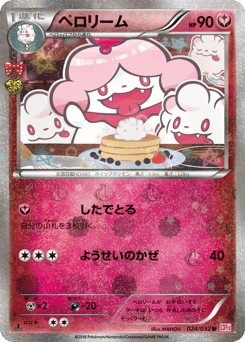 Slurpuff