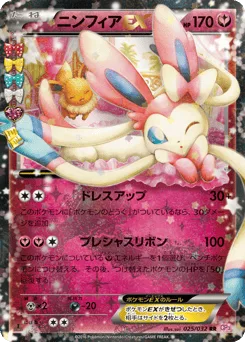 Sylveon-EX
