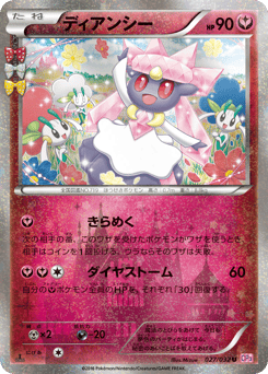 Diancie