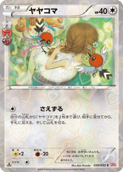 Fletchling