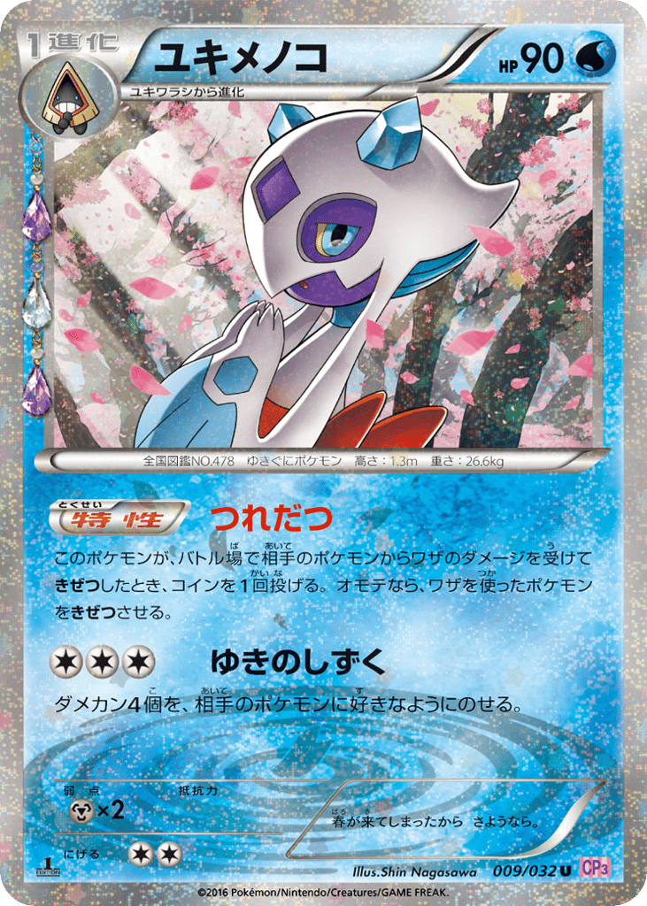 Froslass — PokeKyun Collection #009 / 32