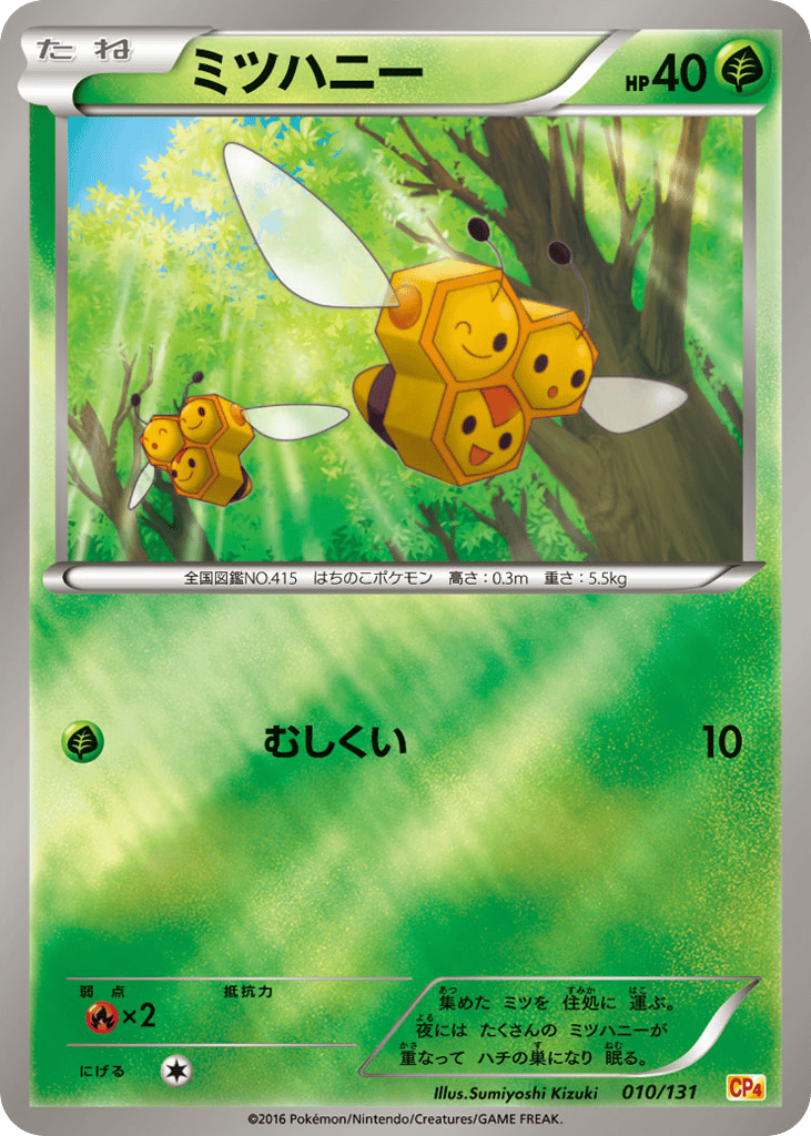 Combee — Premium Champion Pack #010 / 131