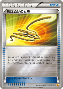 Escape Rope