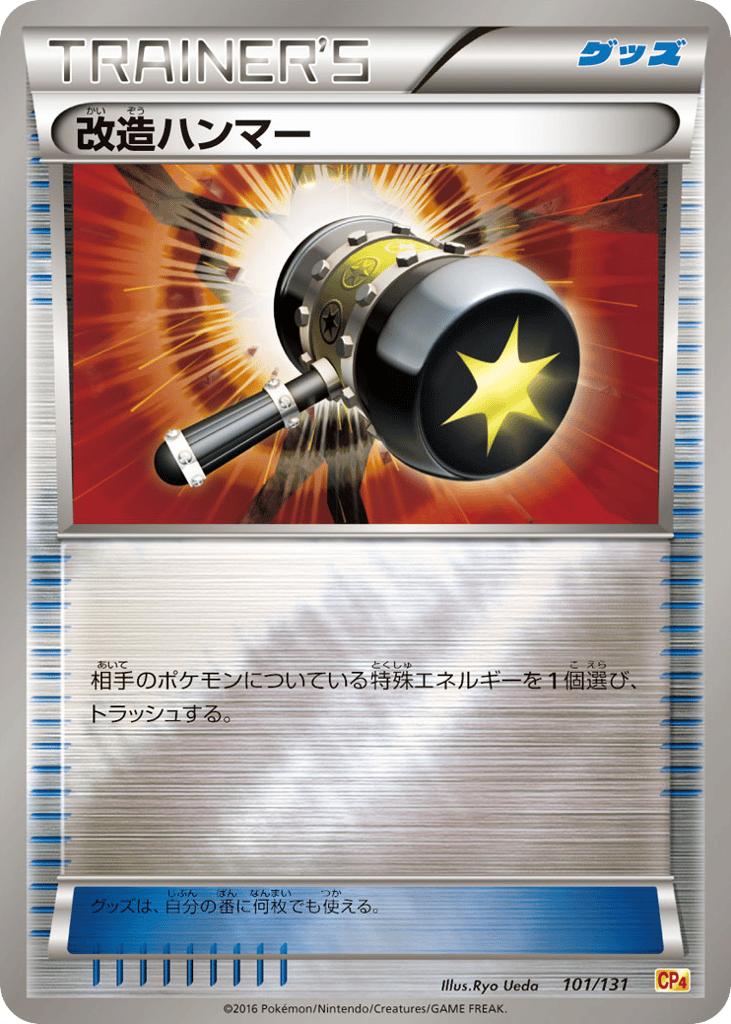 Enhanced Hammer — Premium Champion Pack #101 / 131