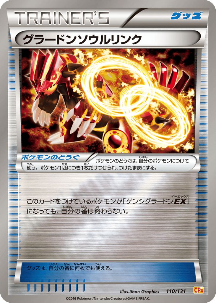 Groudon Spirit Link — Premium Champion Pack #110 / 131
