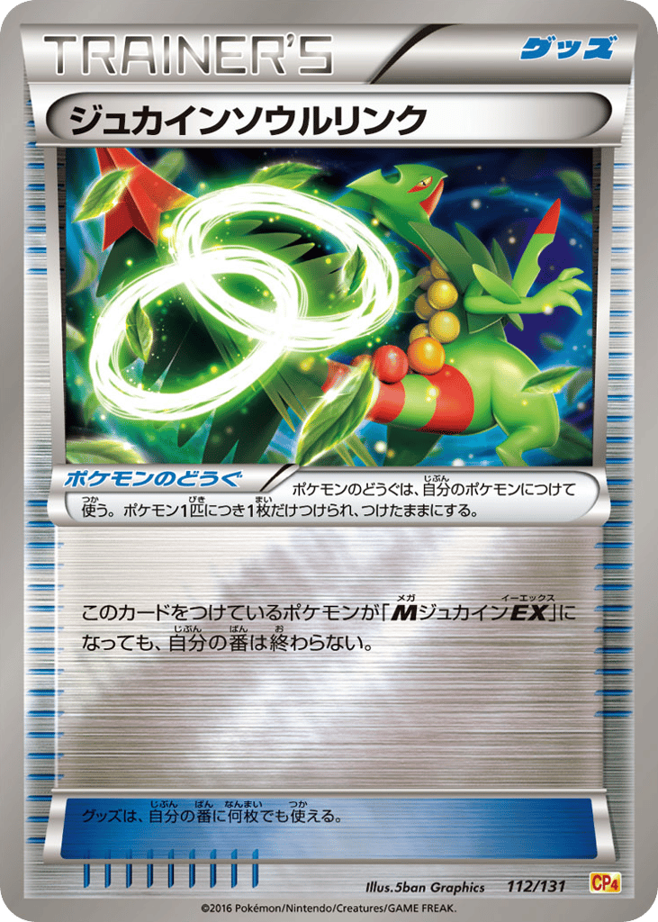 Sceptile Spirit Link — Premium Champion Pack #112 / 131