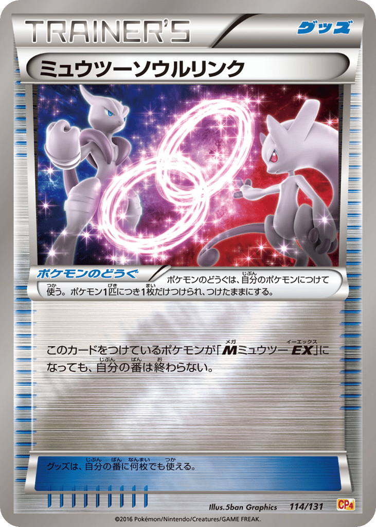 Mewtwo Spirit Link — Premium Champion Pack #114 / 131