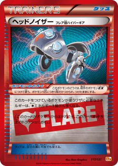 Head Ringer Team Flare Hyper Gear