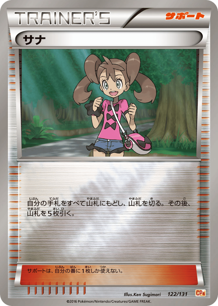 Shauna — Premium Champion Pack #122 / 131