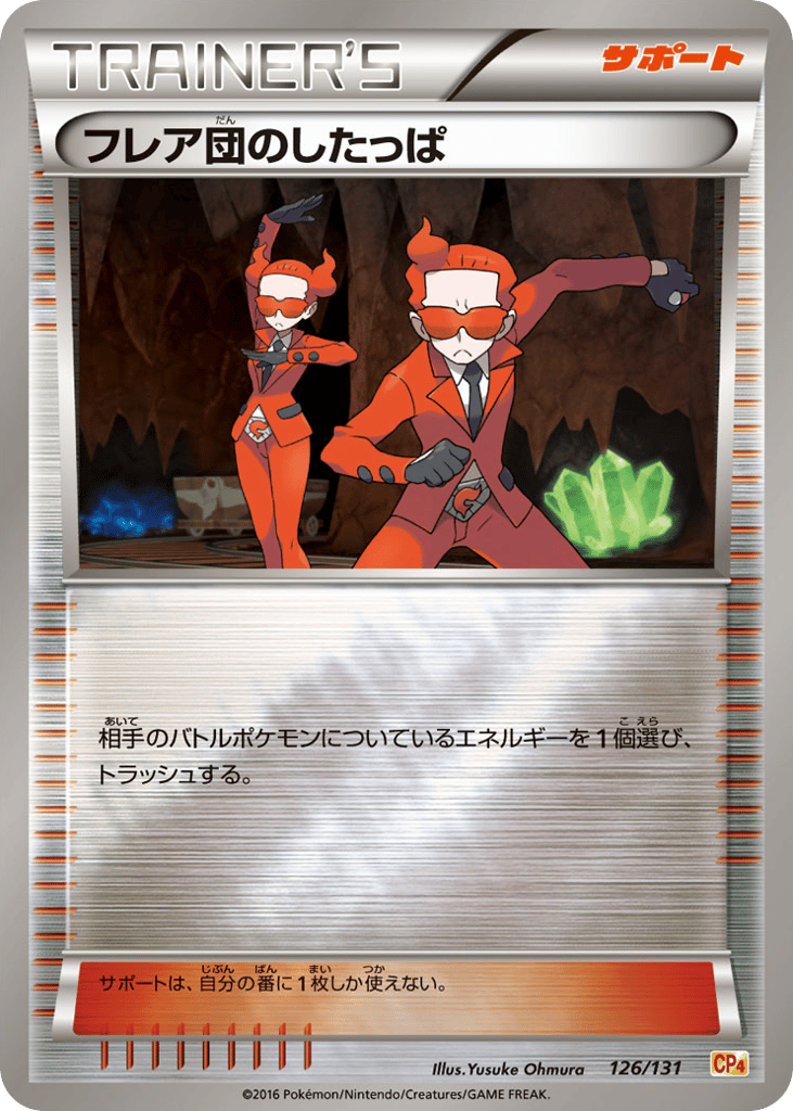 Team Flare Grunt — Premium Champion Pack #126 / 131