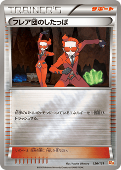 Team Flare Grunt