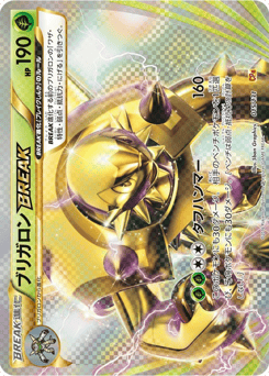 Chesnaught BREAK