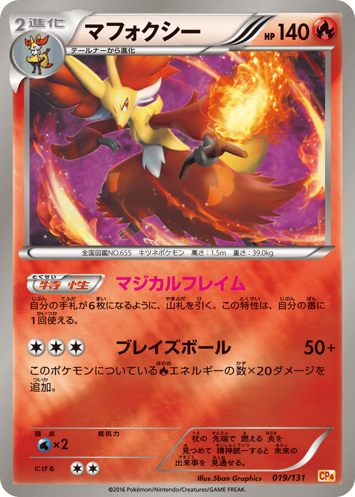 Delphox — Premium Champion Pack #019 / 131