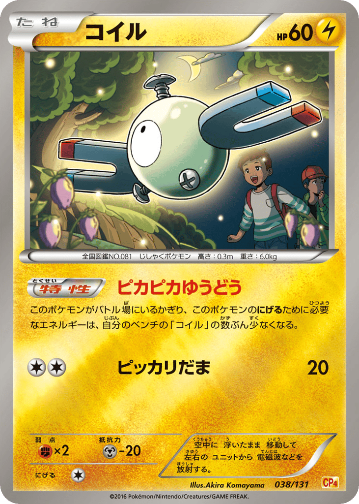 Magnemite — Premium Champion Pack #038 / 131