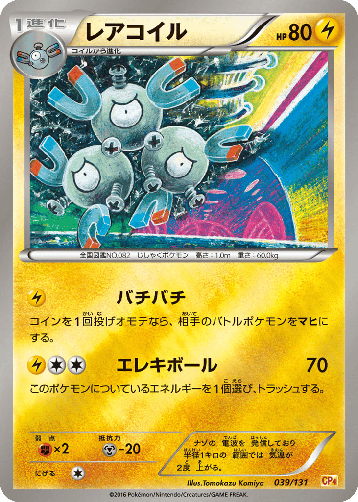 Magneton — Premium Champion Pack #039 / 131