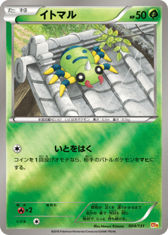 Spinarak