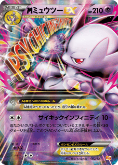 Mewtwo