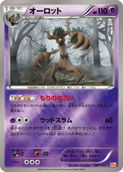 Trevenant