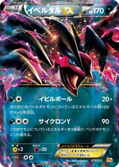 Yveltal-EX