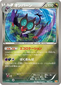 Noivern