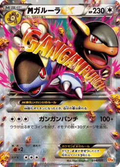 Kangaskhan