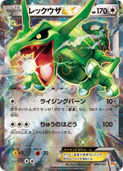 Rayquaza-EX