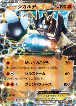 Zygarde EX