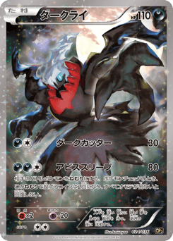 Darkrai