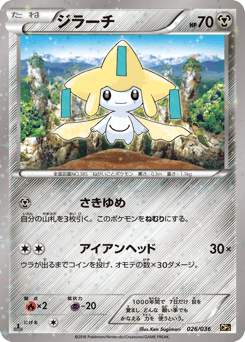 Jirachi