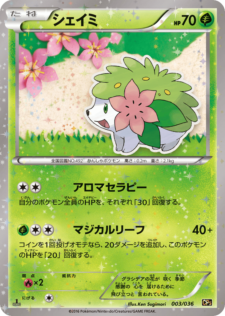 Shaymin — Mythical & Legendary Dream Shine Collection #003 / 36
