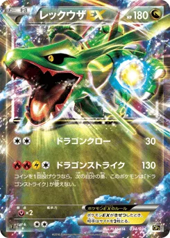 Rayquaza-EX