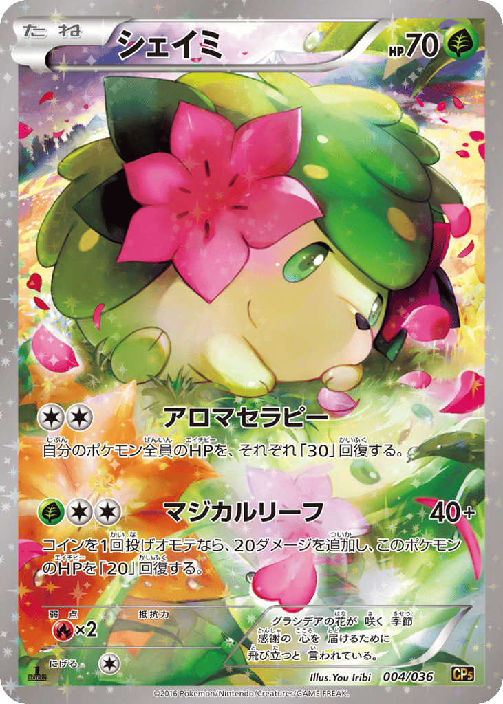 Shaymin — Mythical & Legendary Dream Shine Collection #004 / 36