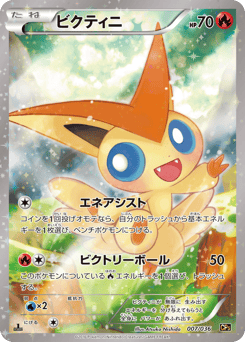 Victini