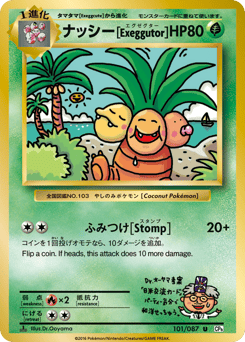 Exeggutor