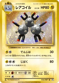 Magneton