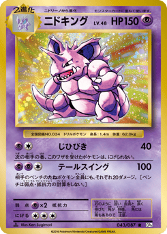 Nidoking