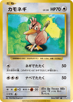 Farfetch'd