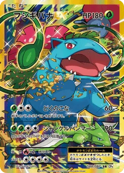 Venusaur-EX