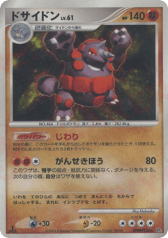 Rhyperior