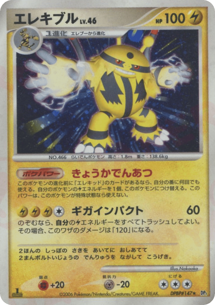 Electivire — Diamond & Pearl #147 / 130