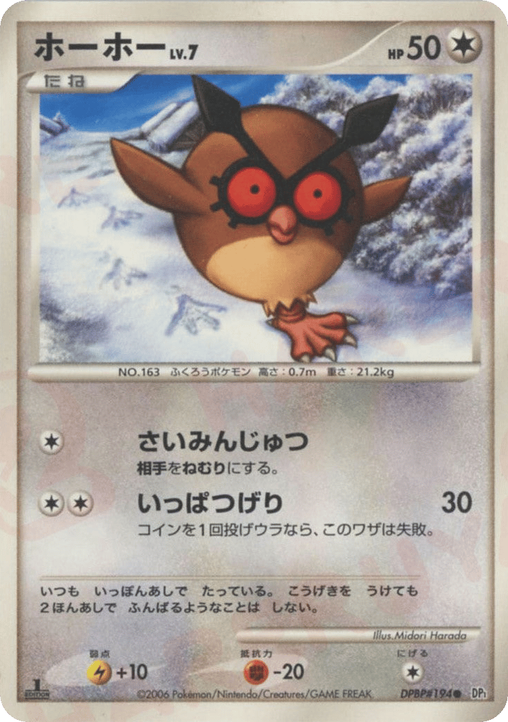 Hoothoot — Diamond & Pearl #194 / 130